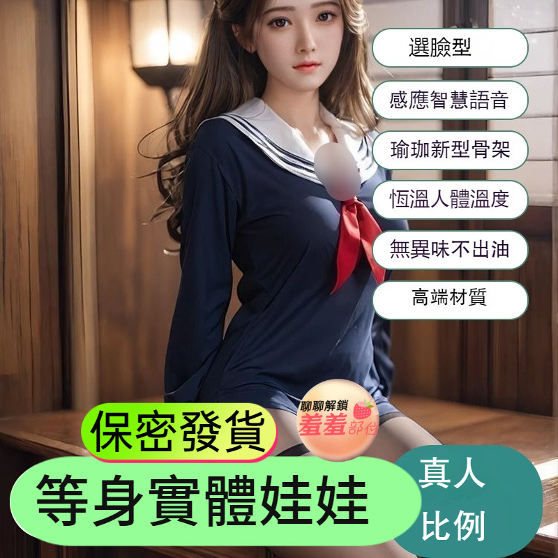 【小沐沐情趣】等身全實體娃娃【鉑金硅膠】全身硅膠實體娃娃非充氣男用帶加熱性感成熟智能老婆矽膠娃娃