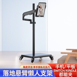 【哆哆購】免運顯示器平闆電腦手機直播辦公學習床頭宿捨床邊落地支架可移動帶輪