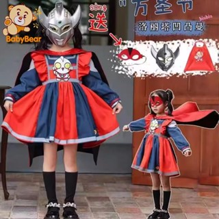 兒童萬聖節 萬聖節服裝兒童 萬聖節兒童服裝女童奧特曼cos服洛麗塔裙幼兒園化妝舞會裝扮服飾