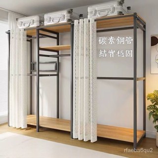 【廠家✨直銷】衣架收納架站立式 衣帽架落地臥室掛衣架防塵衣帽間架子組裝收納衣服櫃子組閤置物架 衣帽架 掛衣架 掛衣架