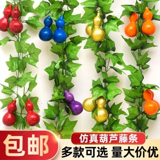 🔥福寶優選模擬水果蔬菜藤條吊頂裝飾塑膠葡萄葉子藤蔓纏繞空調管道綠葉假花