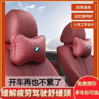❤臺灣出貨【新款 LOGO訂製】 汽車靠枕 汽車頭枕 護頸枕 頭枕 頸枕 汽車頭枕 人體工學記憶枕 車枕 車載頸枕 四季