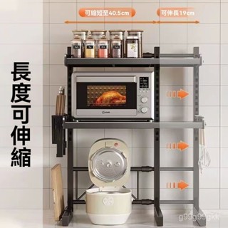 【Fish】可伸縮置物架廚房微波爐架多功能烤箱電飯煲架子家用臺麵收納支架