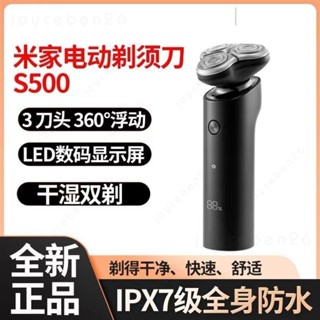 🔥限時下殺🔥小米電動刮鬍刀S500 米家電動剃鬚刀S500 刮鬍刀 剃鬚刀 全身防水 USB充電式