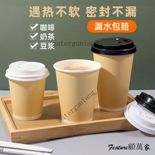 【100衹】咖啡杯 杯子 咖啡杯組 咖啡紙杯 鮮一杯 外帶杯 試飲杯 拋棄式咖啡杯 500ml一次性咖啡奶茶豆漿熱飲紙杯