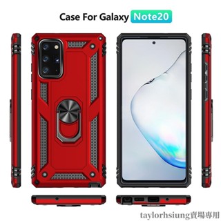 三星Note20 Ultra Note20 Note10+ Note10Lite Note10軍事磁吸防摔手機殼