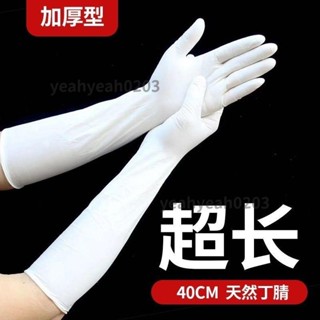 廚房手套 家務手套 丁晴衛生防油耐廚房手套 16寸加長加厚一次性手套 搞衛生手套 洗碗手套 丁腈手套 屠宰水產食品級