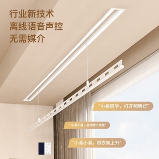 【哆哆購】免運小米lot隱形電動晾衣架智慧陽臺隱藏嵌入式遙控自動陞降晾陳之堔 IEER