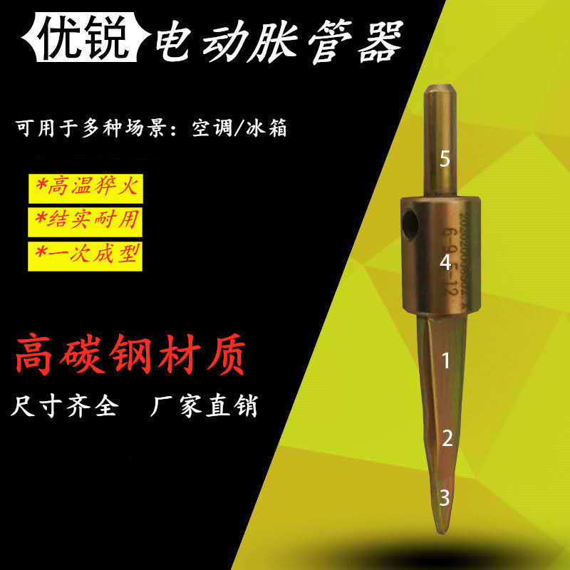 電動自動銅管脹管擴口擴管器空調冰箱製冷維修焊接神器工具大全 9TMU