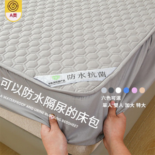 免運💕保潔墊床包 30CM防水床包 床包 防水床單 床單雙人 床包式保潔墊 防水保潔墊雙人 床墊保護套 單人床床包