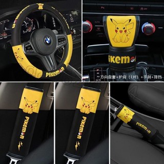 公司貨💥【新品】💥 卡通網紅 四季通用 汽車方向盤套 冬季可愛冰絲夏季吸汗車把套