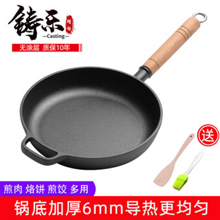 🔥店長推薦🔥鑄樂 鑄鐵平底鍋不粘煎鍋家用無塗層牛排烙餅鍋電磁爐燃氣灶通用煎蛋鍋煎鍋露營餐具鐵烤盤不沾鍋家用平底煎鍋炒菜鍋