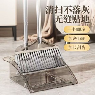 新品熱賣👍 掃把 掃具 掃把組 掃把畚箕組 磁吸式 折疊畚鬥 家用掃把 磁吸掃把 折疊掃把 輕奢加大透明掃把加厚簸箕家用