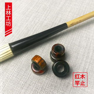 上林工坊紅木竿止釣魚竿紅痠枝魚竿防滑圈實木逆止O型圈垂釣配件 防滾套 釣竿保險套 釣竿防滾套 竿止 架竿器 防滾套環 防