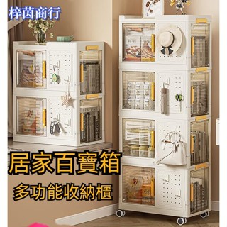 🟣梓茵商行🟣多功能移動櫃 收納櫃 儲物櫃 收納箱 帶洞洞板可移動 折疊收納箱 客廳玄關多層側邊夾縫置物架 置物櫃 飄