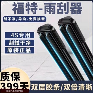 實用好品質💎FORD福特車系 FOCUS 雨刷器 雨刮器 Active FIESTA KUGA專用介面軟骨雨刷 前擋撥