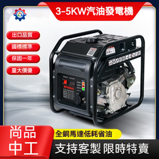 汽油發電機組變頻發電機3/4/5KW單相230V便攜式家用小型發電機