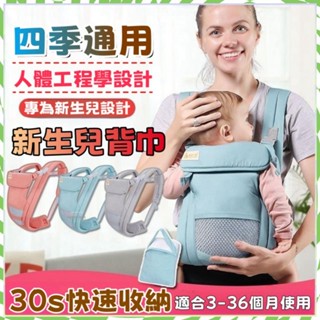 貝貝✅免運👍新生兒背巾 背帶 嬰兒背巾 新生兒揹巾 背巾 寶寶簡易背帶 外出神器 簡易嬰兒背帶前後兩用方便出行快速收納