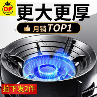 瓦斯爐通用聚火罩 防風罩 防風節能罩 聚熱圈 防風聚火 瓦斯爐灶支架 煤氣灶聚火防風罩傢用燃氣灶爐具臺架託節能圈通用防滑