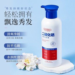 洗髮精 現貨 韓倫美羽 二硫化硒 去屑洗髮精
