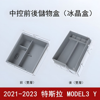 中控雙層儲物盒 適用特斯拉 TESLA MODEL 3/Y扶手箱收納盒 夜光透明置物盒 毛豆汽車裝飾 特斯拉汽車用品