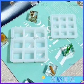 水晶滴膠九方格正方體矽膠模具 鏡面方塊九宮格樹脂乾花標本模具 手工工具 創意生活