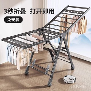 免運 折疊晾衣架 曬衣架 晾曬掛衣桿 可移動晾衣架落地折疊室內曬衣架家用陽臺晾衣服架室外曬被子神器 掛衣架 陽臺曬衣架
