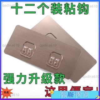 熱賣免打孔無痕粘鈎 強力粘膠卡扣 廚房浴室宿捨掛鈎 壁掛 傢用置物架貼片無痕卡扣