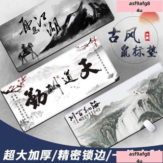/低價/JUNWE!玩具中國風天道酬懃鼠標墊男超大辦公室電腦桌墊複古風筆記本鍵盤墊子 0WLA