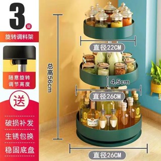 臺灣出貨⚡廚房收納 旋轉調味架 旋轉收納架 旋轉調料架 調味架 旋轉架 置物架 收納架 調料整理架 廚房收納 廚房旋 調