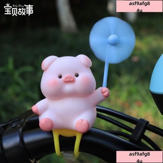 /低價/JUNWE!機車裝飾品👍 嘟嘟樂園小豬電動車裝飾擺件自行單車摩托車配件後視鏡風車裝飾品