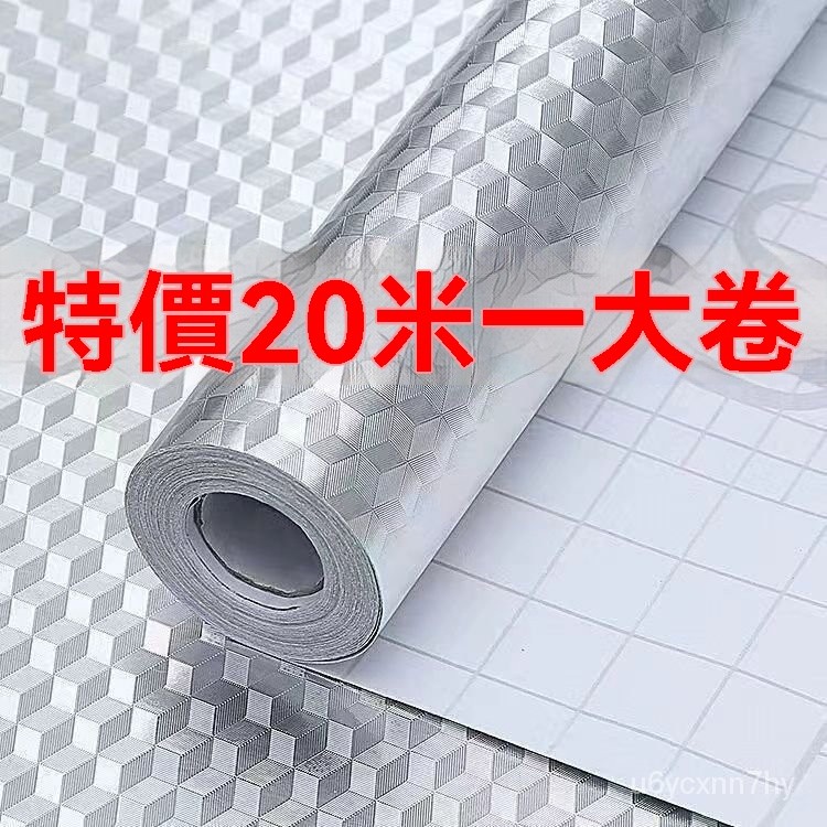 🔥臺灣出貨🔥加厚20米廚房防油貼紙耐高溫墻貼防水防潮墻紙自粘臺麵櫃子鋁箔紙hhfoof