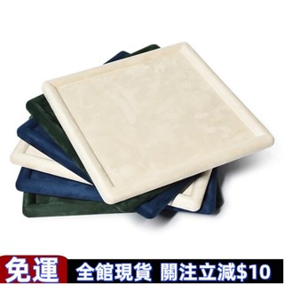 雙喜推薦🔰絨布托盤 質感高檔 珠寶展示託盤眼鏡手錶絨布盤子陳列道具項鍊戒指首飾盒收納 珠寶店展示櫃 看貨盤 高品質