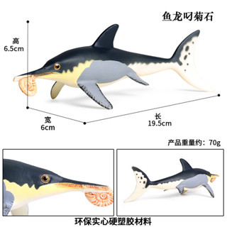 🥂模擬動物🥂兒童實心模擬海洋實心魚龍恐龍玩具史前動物模型魚龍叼菊石滄龍