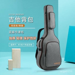 【高階樂器箱包】吉他揹包加厚41/42寸民謠吉他包防潑木吉他琴包雙肩手提揹包