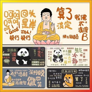 🌟滿額免運🌟滑鼠墊 搞笑滑鼠墊 滑鼠墊 創意文字滑鼠墊 超大號辦公桌墊 佛系學習書桌墊 電腦鍵盤墊 桌面防滑墊