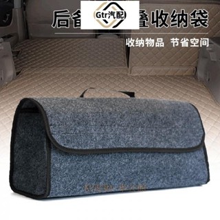 專用於【羊毛氈 後車廂收納包】 汽車收納 車載收納箱 汽車整理箱 魔鬼氈 可折疊 居家 家車兩用 車用儲物袋 後