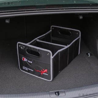 AUDI 奧迪 Sline 車載 折疊 收納箱 汽車後備箱 車用 儲物箱 整理箱 置物箱 收納袋 多功能 摺疊箱∶S6