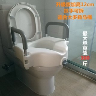 🔥店長推薦🔥馬桶增高器加高墊帶扶手增高墊座便器加高髖骨關節手術後孕𡠹強直