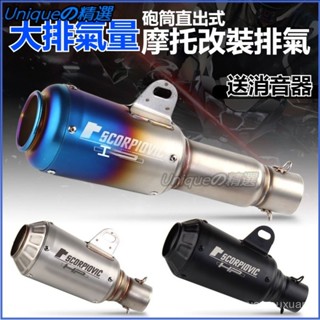 可開發票摩託車CB190R 小猴子150NK 改裝國産仿賽 改裝大排量炮筒排氣管 聲浪模擬器 機車排氣管 機車改裝聲浪