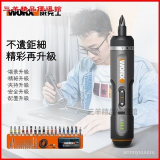 可開發票威剋士Worx家用電動螺絲批WX242二代電起子機多功能電動工具 螺絲槍 螺絲起子 電動起子 電動螺絲槍 起子機