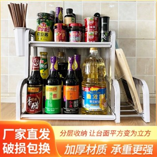 🥇限時下殺🥇 廚房置物架 調味料罐收納架 廚房用具收納盒 塑膠臺麵落地刀架 儲物架 ins 多層 加厚 WDH0