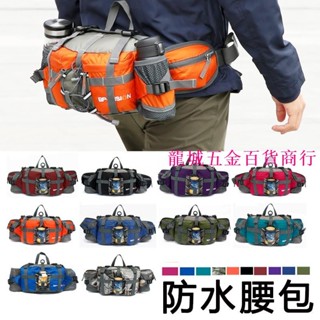 戶外運動腰包 跑步腰包 多功能防盜腰包 防水揹包 單肩包 釣魚水壺腰包 手機貼身腰包 隱形腰包 登山騎行腰包 側揹包胸包