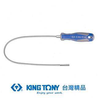 KING TONY 金統立 專業級工具1/4"DR.軟管磁性起子12" KT2121-12