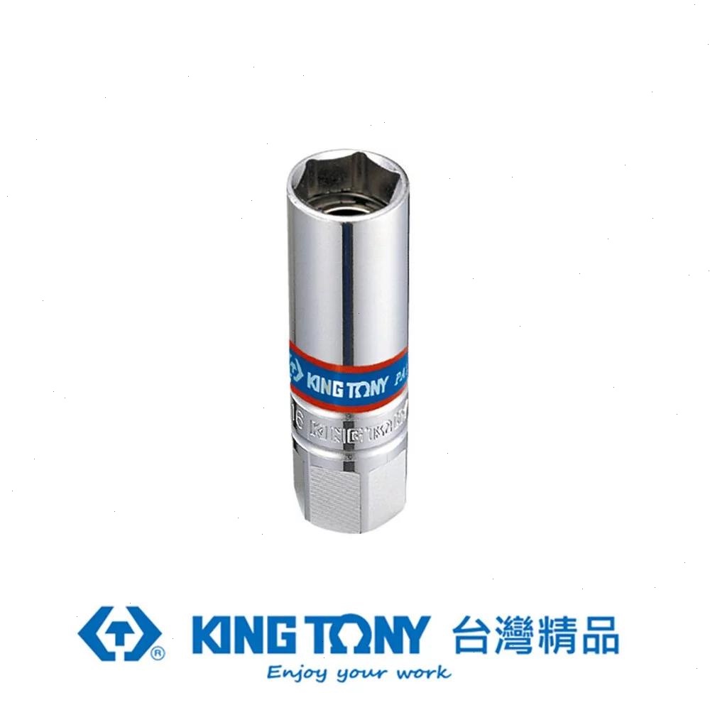 KING TONY 金統立 3/8"DR.六角磁性火星塞套筒21mm KT366521