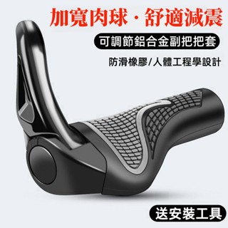 自行車牛角 人間肉球 牛角握把 自行車握把 登山車牛角 單車握把 自行車牛角 牛角矽膠防滑 萬能型 超軟保護把套 牛角握