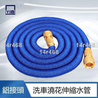 實惠🌟洗車工具高壓水管 軟管 3倍伸縮水管 汽車水槍花園澆花套裝114