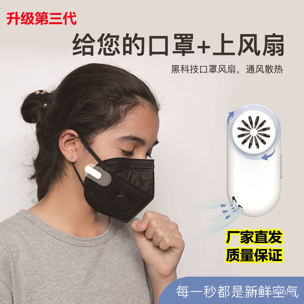 臺灣出貨迷你紫外線殺菌口罩風扇充電式小型網紅便攜換氣電動