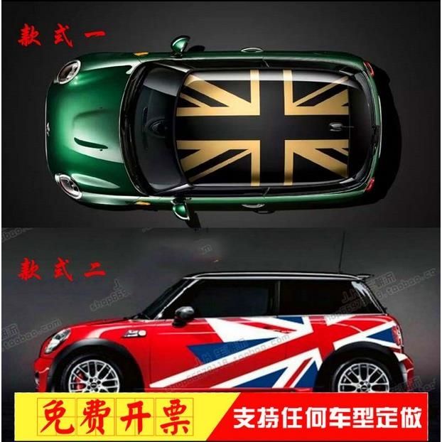 BMW MINI one cooper 雨燕車頂貼米字旗改裝車貼拉花 #MINI#裝飾貼#車身拉花#車貼