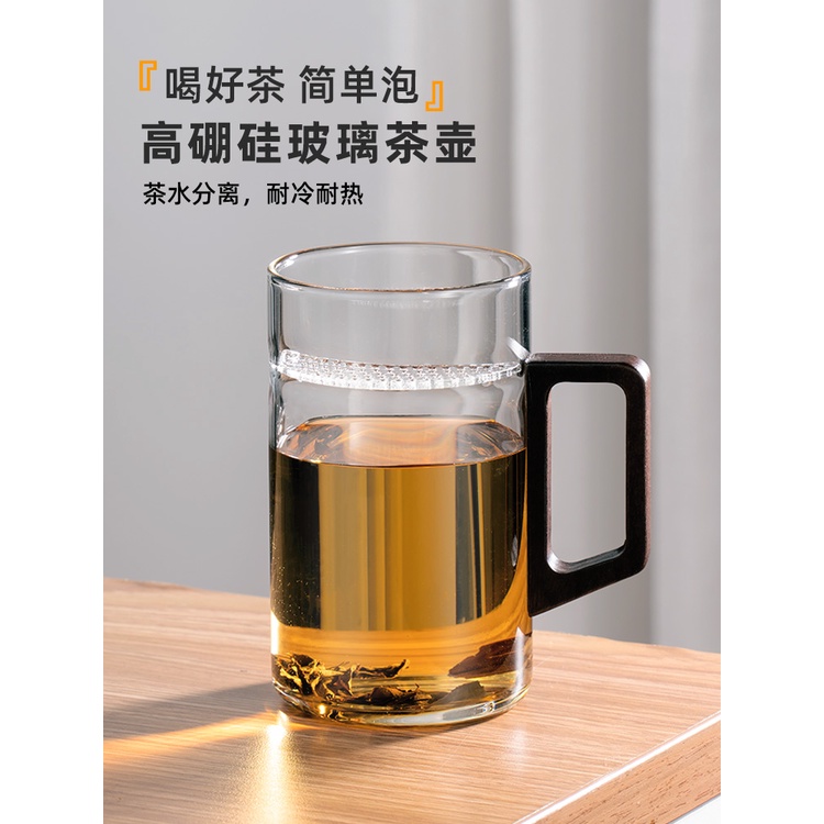 月牙杯 玻璃水杯 大容量 茶水 分離 過濾帶 把 辦公室 茶具 耐高溫 泡茶 杯子